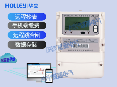 預付費電能表故障有哪些？怎么處理
