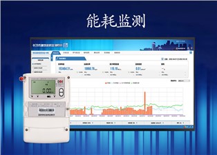 什么是能耗監測？—老王說表