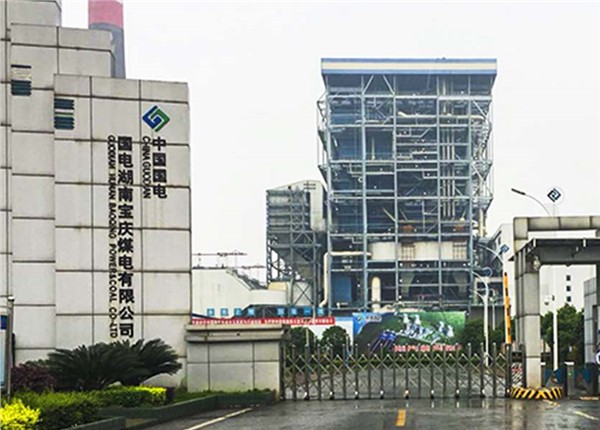 國電湖南寶慶煤電有限公司能耗監(jiān)測(cè)系統(tǒng)