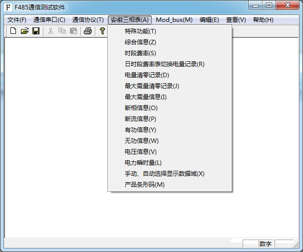 智能電表通訊規約，讓您秒懂--老王說表