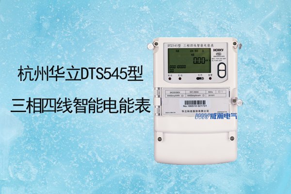 老王說表之--電表壞了有什么現象， 對用電有影響嗎？